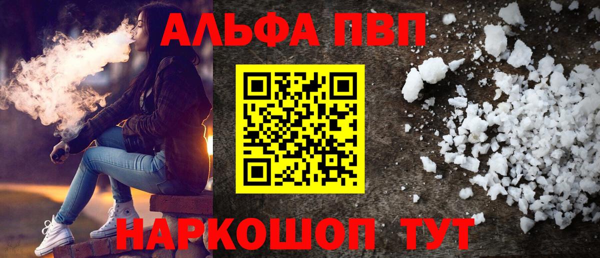 Alpha-PVP крисы CK  закладки  Звенигород  Alpha-PVP VHQ  Вход с VPN  Alpha PVP Crystall 