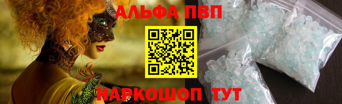 A PVP крисы CK Звенигород