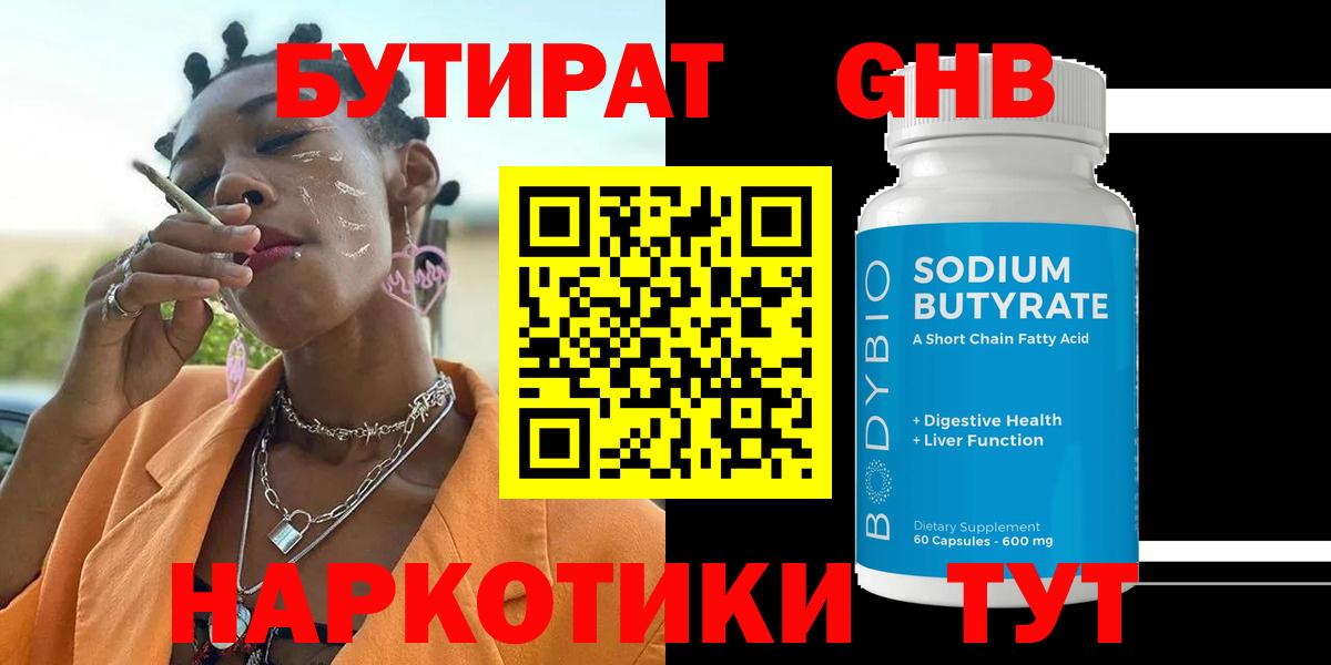 Бутират буратино  Вход с VPN  БУТИРАТ  Звенигород 