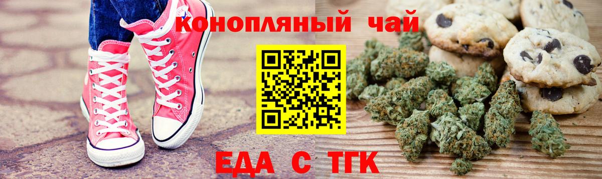 Звенигород  Canna-Cookies конопля  Вход с VPN 