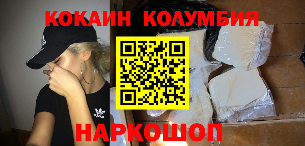 Звенигород  Cocaine Эквадор  Cocaine FishScale  Вход с VPN 