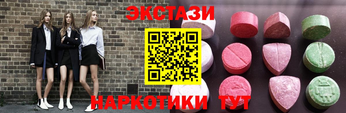Ecstasy 280 MDMA Звенигород