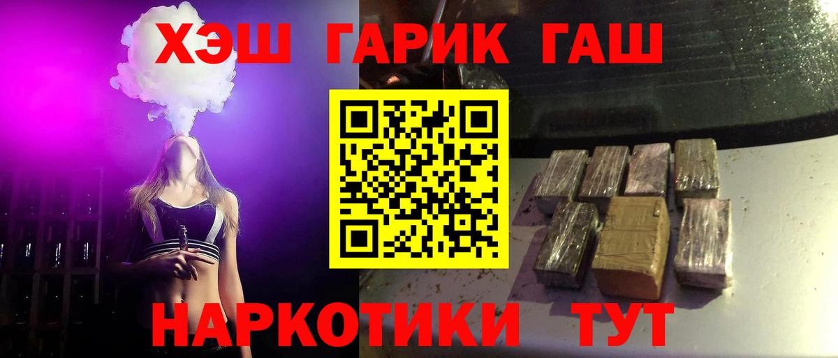 Гашиш Cannabis Звенигород