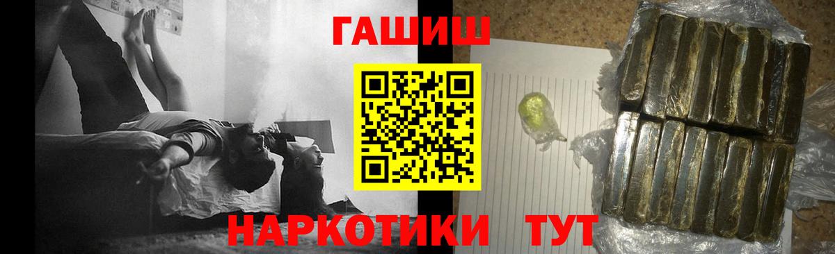 Мефедрон  A PVP СК кристаллы  ГАШИШ  COCAIN  Звенигород  Гашиш  LSD-25  Вход с VPN  Бошки Шишки  Меф кристаллы 
