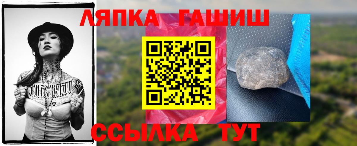 ГАШИШ VHQ  Вход с VPN  Звенигород  Гашиш VHQ 