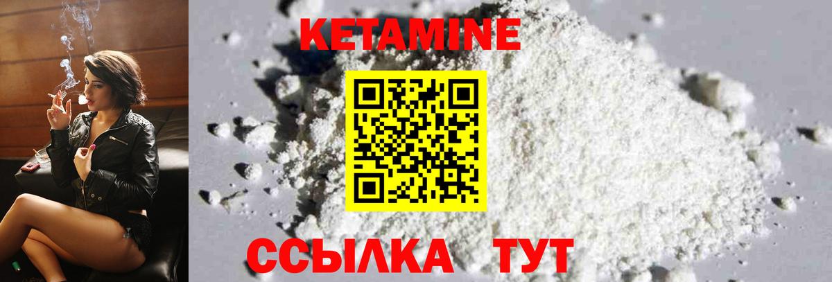 КЕТАМИН ketamine  КЕТАМИН VHQ  Звенигород  Вход с VPN 