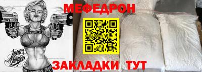 меф VHQ Малоярославец