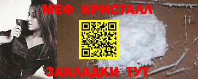 меф Мариинск