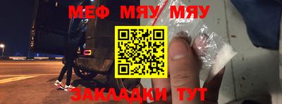 меф Мариинск