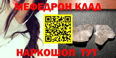 меф VHQ Малоярославец