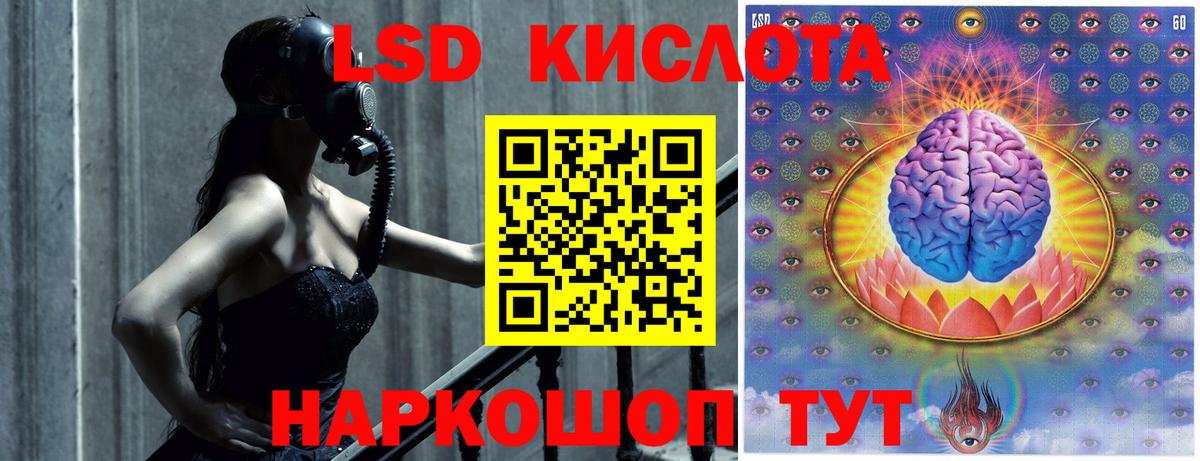 LSD-25 экстази ecstasy Звенигород