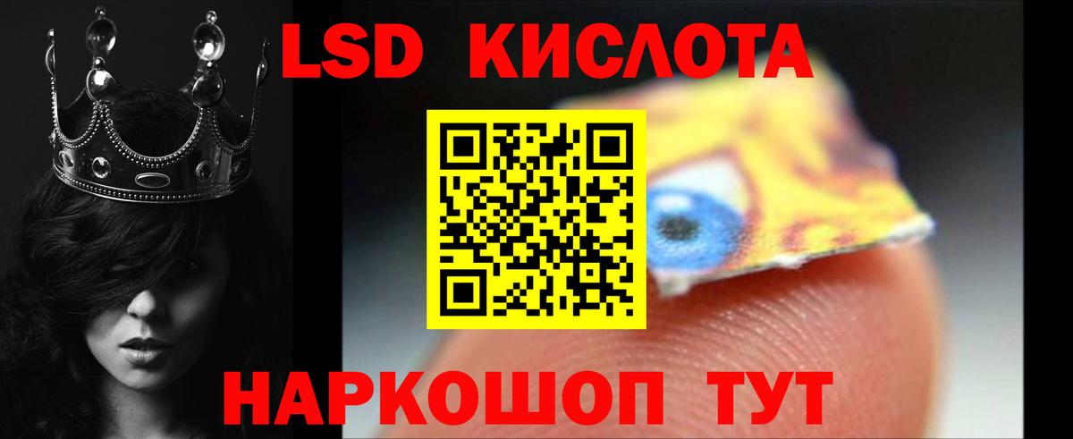 Лсд 25 экстази кислота  Вход с VPN  мега как войти  Звенигород  LSD-25 экстази кислота 
