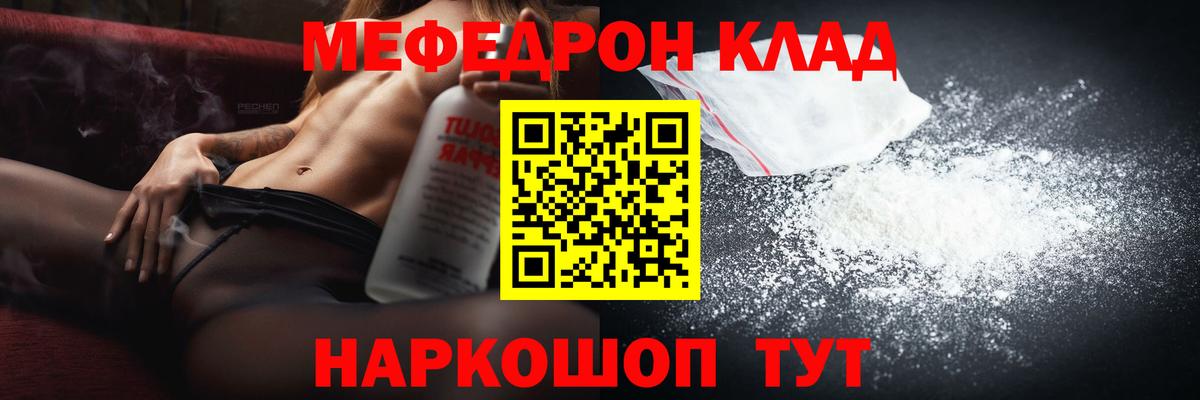 Меф мука Звенигород