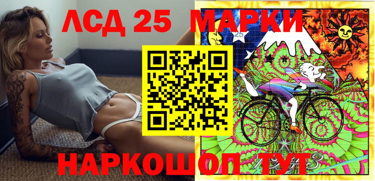 Звенигород  Марки 25I-NBOMe 1,8мг  Марки 25I-NBOMe  цена   Вход с VPN 
